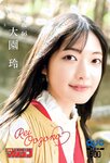 [Shonen Magazine] 週刊少年マガジン 2023.02.01 No.07 櫻坂46 大園玲