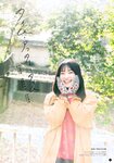 [Shonen Magazine] 週刊少年マガジン 2023.02.01 No.07 櫻坂46 大園玲