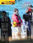 [FRIDAY] 2023.02.03 小日向ゆか 篠崎愛 松平璃子 鈴木聖 くりえみ 琴井ありさ 菊地姫奈