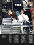 [FRIDAY] 2023.02.03 小日向ゆか 篠崎愛 松平璃子 鈴木聖 くりえみ 琴井ありさ 菊地姫奈