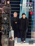 [FRIDAY] 2023.02.03 小日向ゆか 篠崎愛 松平璃子 鈴木聖 くりえみ 琴井ありさ 菊地姫奈