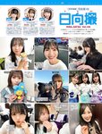 [FRIDAY] 2023.02.03 小日向ゆか 篠崎愛 松平璃子 鈴木聖 くりえみ 琴井ありさ 菊地姫奈