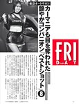 [FRIDAY] 2023.02.03 小日向ゆか 篠崎愛 松平璃子 鈴木聖 くりえみ 琴井ありさ 菊地姫奈