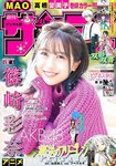 [Shonen Sunday] 週刊少年サンデー 2023.02.01 No.08 AKB48・篠崎彩奈