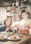 [Shonen Sunday] 週刊少年サンデー 2023.01.29 No.07 出口夏希 森七菜