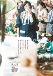 [Shonen Sunday] 週刊少年サンデー 2023.01.29 No.07 出口夏希 森七菜