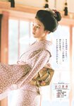 [Shonen Sunday] 週刊少年サンデー 2023.01.29 No.07 出口夏希 森七菜