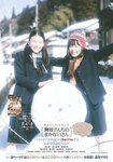 [Shonen Sunday] 週刊少年サンデー 2023.01.29 No.07 出口夏希 森七菜