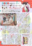 [Shonen Sunday] 週刊少年サンデー 2023.01.29 No.07 出口夏希 森七菜