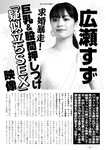 週刊実話 2023年 2月2日号