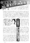 週刊実話 2023年 2月2日号