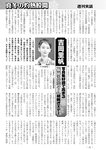 週刊実話 2023年 2月2日号