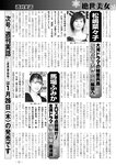 週刊実話 2023年 2月2日号