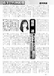 週刊実話 2023年 2月2日号