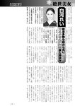週刊実話 2023年 2月2日号