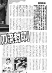 週刊実話 2023年 2月2日号