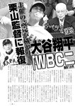 週刊実話 2023年 2月2日号