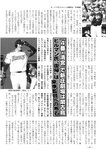 週刊実話 2023年 2月2日号