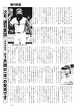 週刊実話 2023年 2月2日号