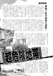 週刊実話 2023年 2月2日号