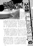 週刊実話 2023年 2月2日号