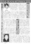 週刊実話 2023年 2月2日号