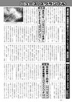 週刊実話 2023年 2月2日号