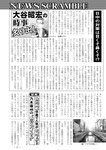 週刊実話 2023年 2月2日号