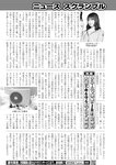 週刊実話 2023年 2月2日号