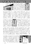 週刊実話 2023年 2月2日号