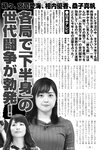 週刊実話 2023年 2月2日号