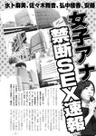 週刊実話 2023年 2月2日号