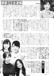 週刊実話 2023年 2月2日号