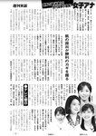 週刊実話 2023年 2月2日号