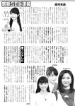週刊実話 2023年 2月2日号