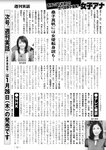 週刊実話 2023年 2月2日号