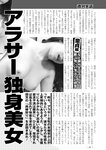 週刊実話 2023年 2月2日号
