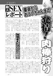 週刊実話 2023年 2月2日号