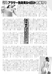 週刊実話 2023年 2月2日号