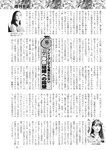 週刊実話 2023年 2月2日号