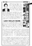 週刊実話 2023年 2月2日号