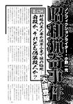 週刊実話 2023年 2月2日号