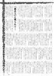 週刊実話 2023年 2月2日号