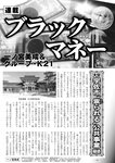 週刊実話 2023年 2月2日号