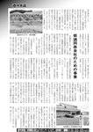 週刊実話 2023年 2月2日号