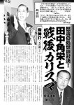 週刊実話 2023年 2月2日号
