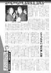 週刊実話 2023年 2月2日号