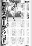 週刊実話 2023年 2月2日号