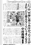 週刊実話 2023年 2月2日号