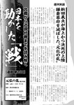 週刊実話 2023年 2月2日号